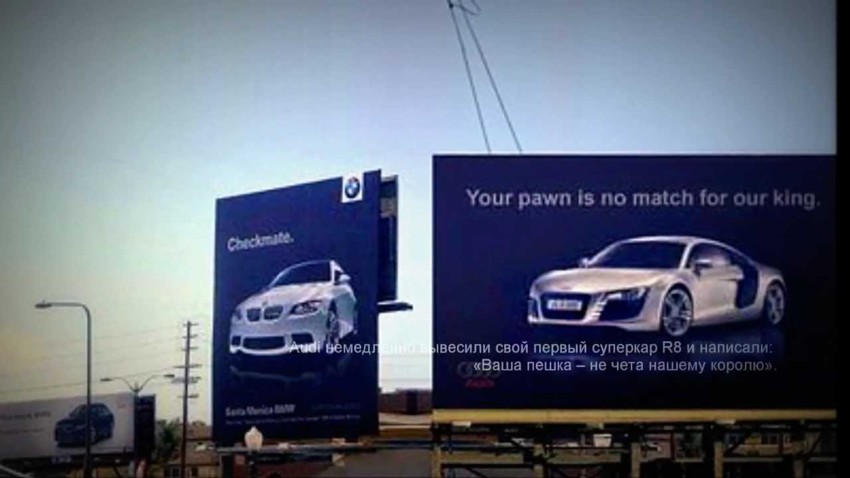 Борьба реклам автопроизводителей 