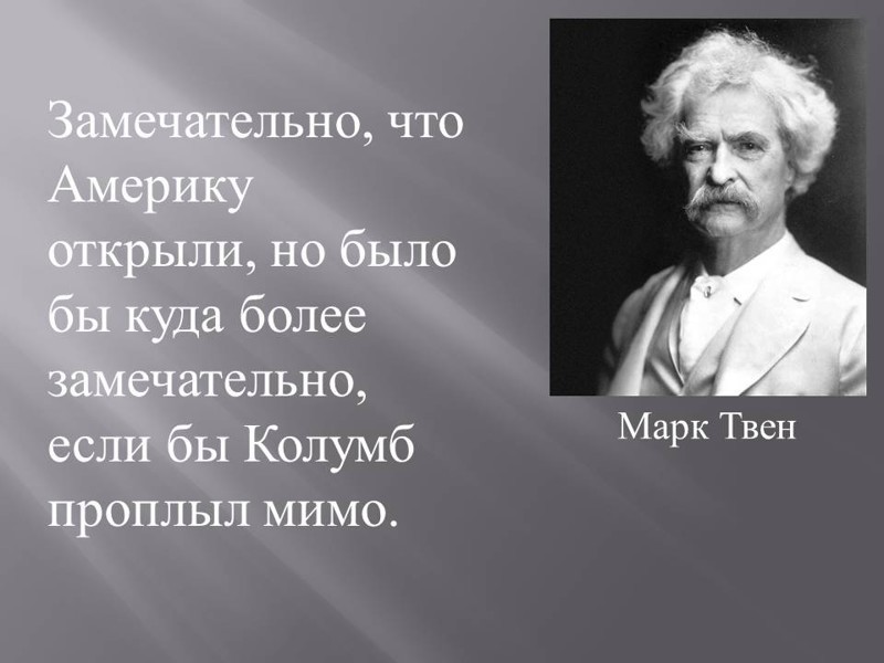 А так ли Запад виноват в своей ненависти к нам ?