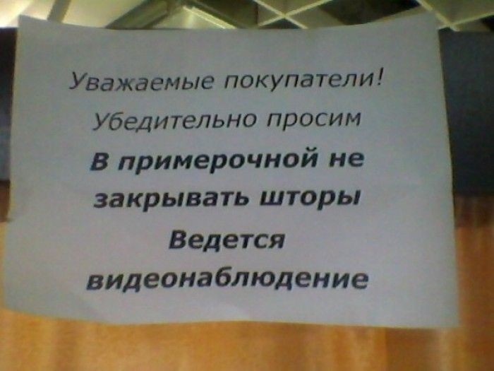 Зачем на самом деле девушки заходят в примерочные магазинов