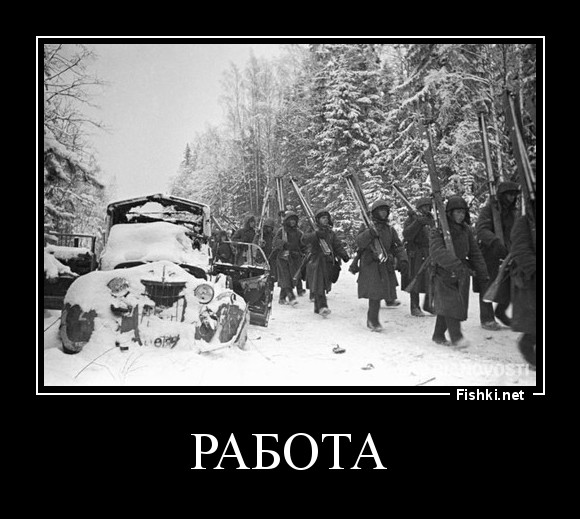 работа