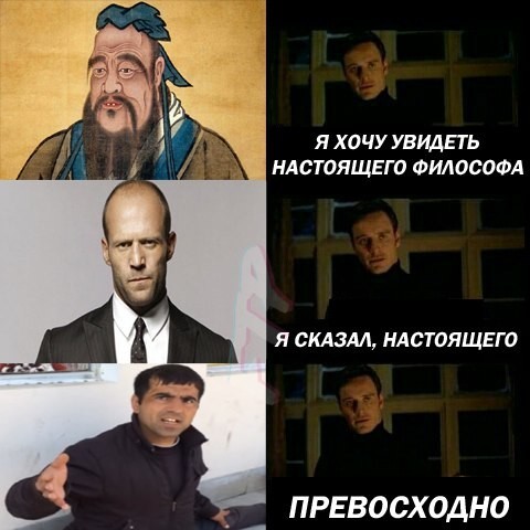 Откуда мем "Превосходно" с Майклом Фассбендером