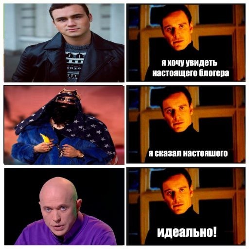 Откуда мем "Превосходно" с Майклом Фассбендером