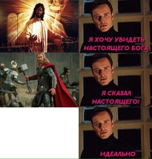 Откуда мем "Превосходно" с Майклом Фассбендером