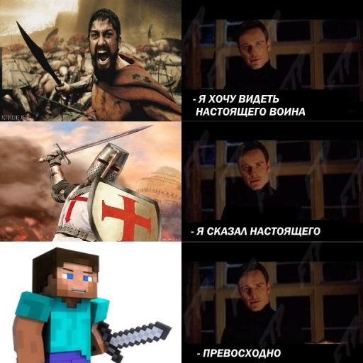 Откуда мем "Превосходно" с Майклом Фассбендером