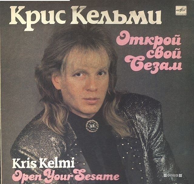 Уморительные обложки альбомов советских музыкантов
