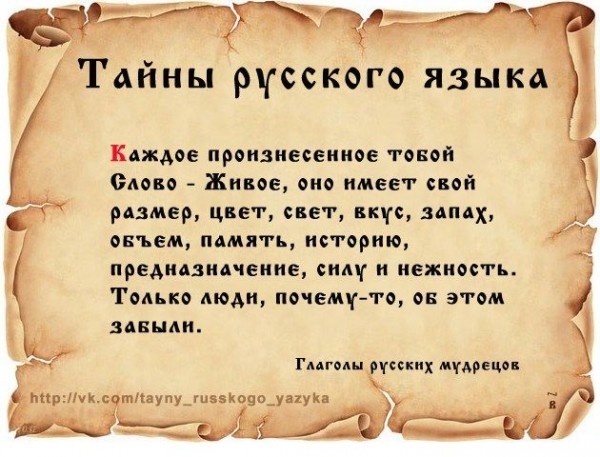 Инностранные слова которым есть замена в русском языке! Говорим по-русски?