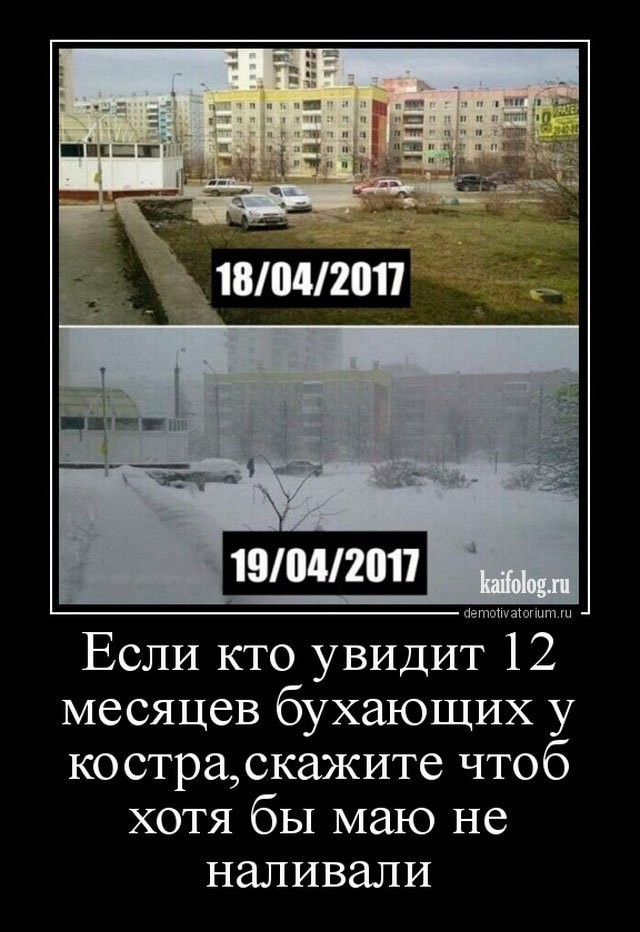 Правдивые русские демотиваторы