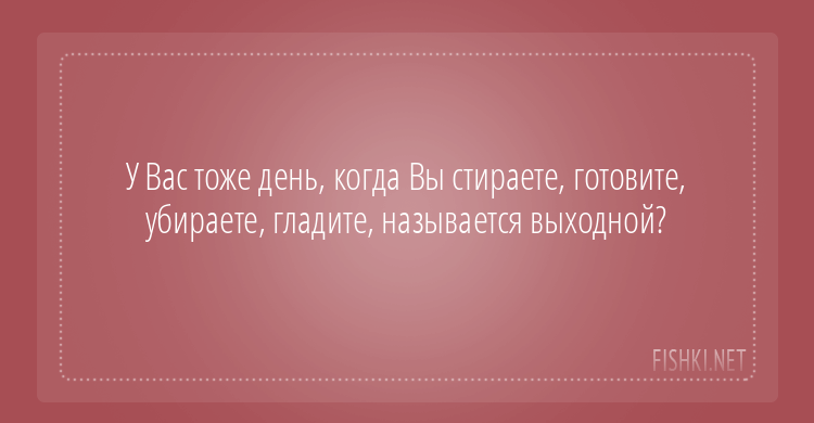 20 веселых открыток, которые настроят вас на отличные выходные