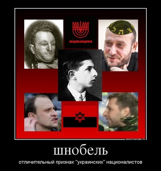 Сионофашизм