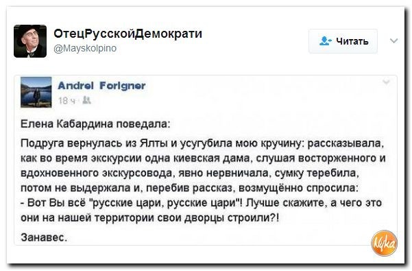 Политические коментарии соцсетей - 112