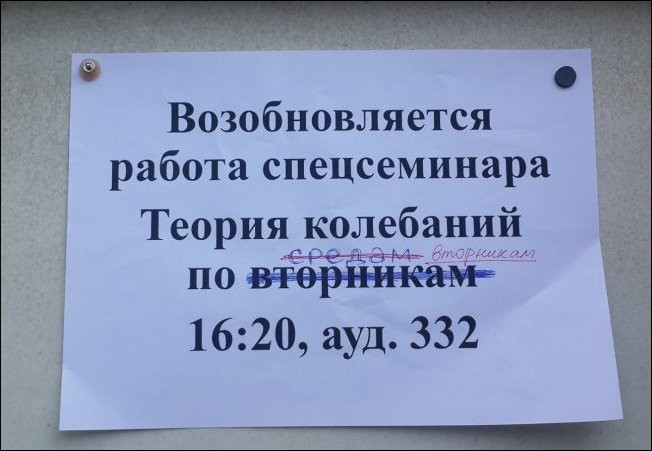 Забавные надписи и объявления