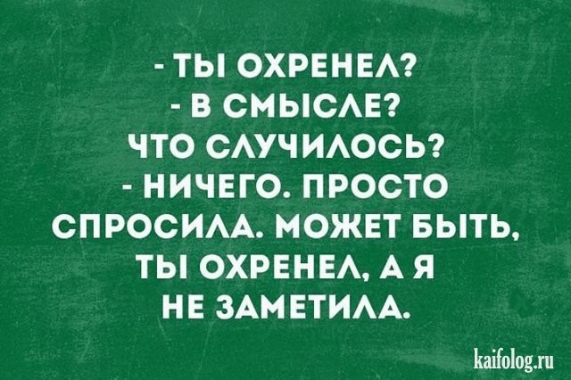 Интеллектуальные приколы