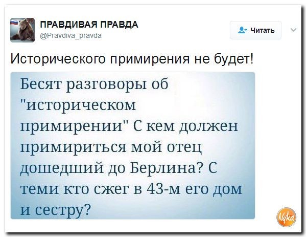 Политические коментарии соцсетей - 114... к Дню Победы!