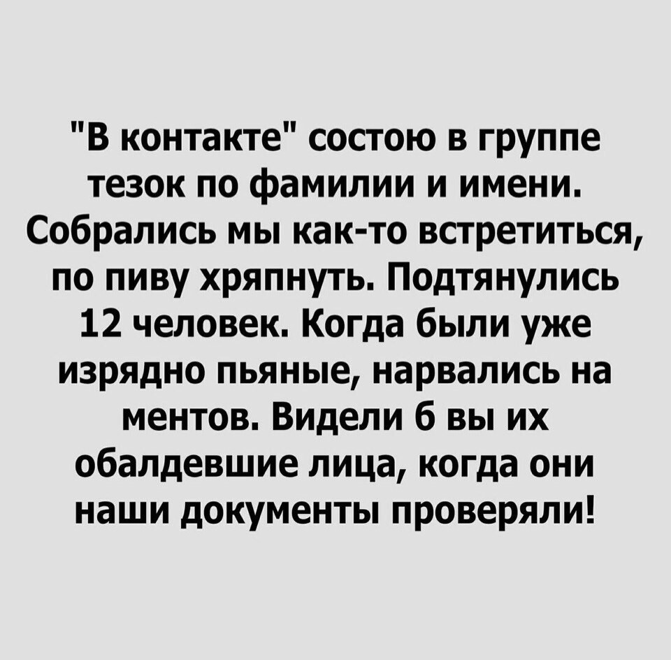 Смешные комментарии и высказывания из социальных сетей от Форрест Гамп за 08 мая 2017