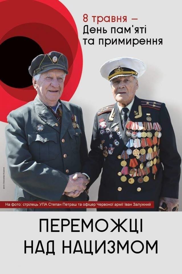 Ряженые ветераны на киевских плакатах
