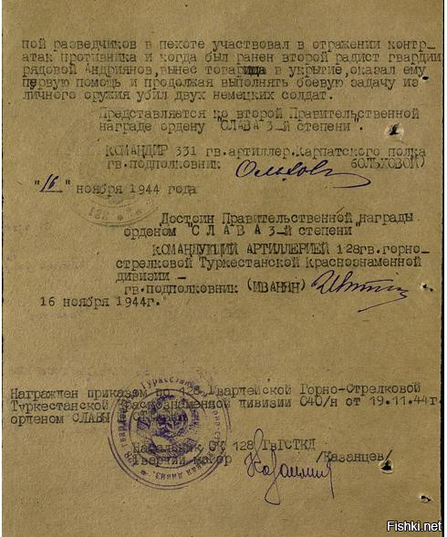 Нашел наградные листы дедов