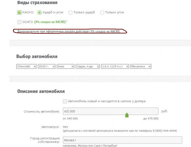 10 простых хитростей, которые помогут приобрести полис КАСКО дешевле в несколько раз