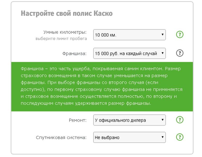 10 простых хитростей, которые помогут приобрести полис КАСКО дешевле в несколько раз