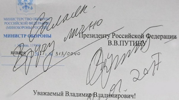 На президентском Указе о награждении офицеров Верховный Главнокомандующий своей рукой вывел резолюцию: «Вручу лично»