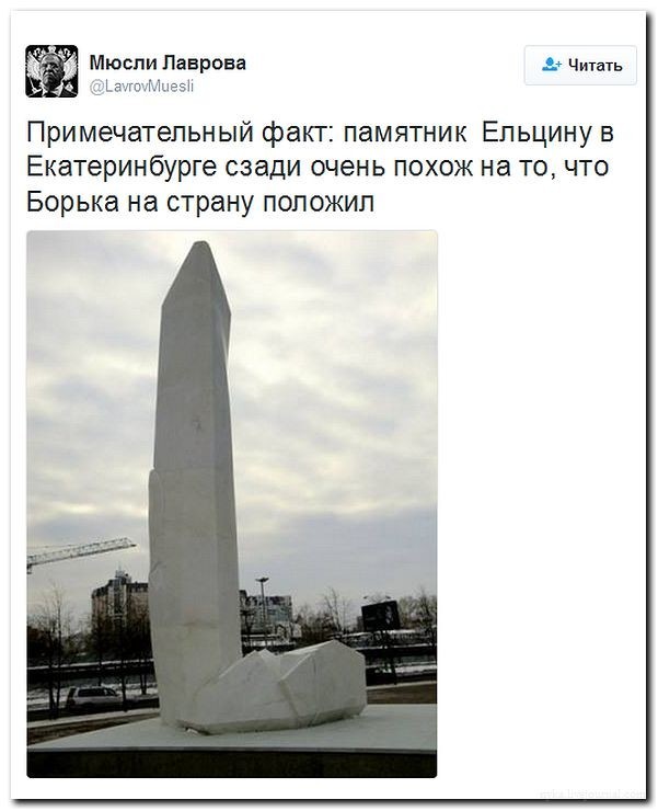 В Екатеринбурге хотят поставить памятник пьяному Ельцину