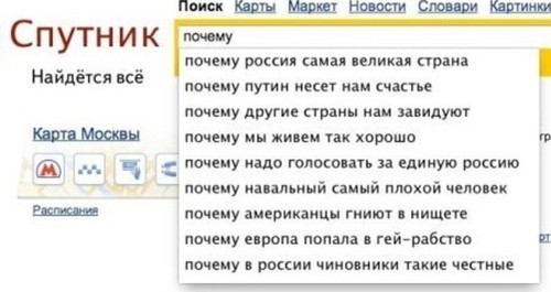 Возможно прекращение работы государственного поисковика «Спутник»