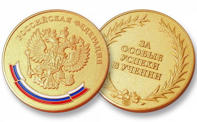 Медали Российской Федерации образца 2007 года.