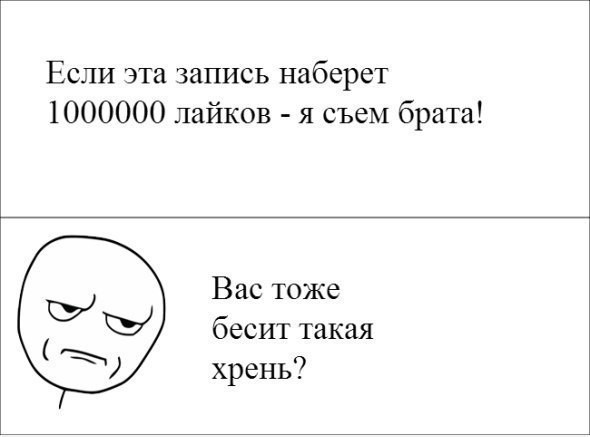 МЕМЫ 2017 бывают несмешные