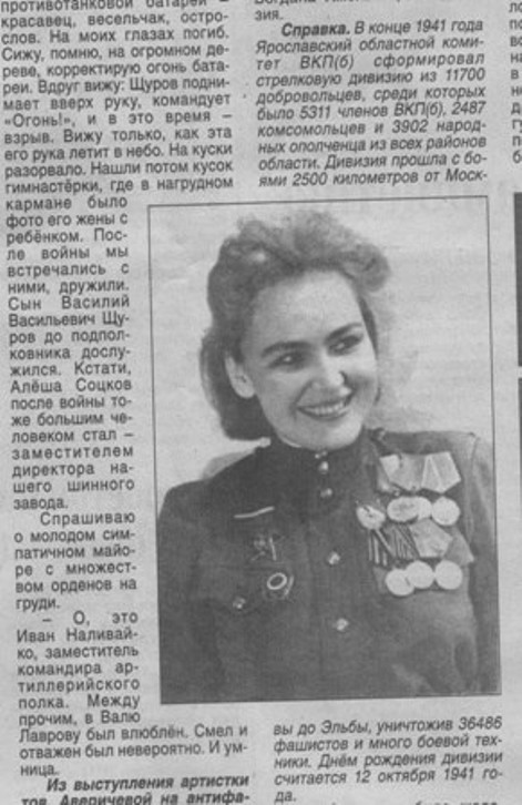 Софья Аверичева: разведчик и актриса