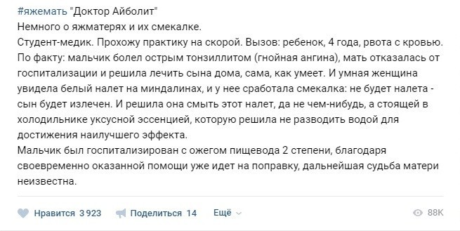 ЯЖЕМАТЬ и их раболепие перед ОНИЖЕДЕТИ. Невменозы, наглость с хамством и сумасшествия неоммамаш