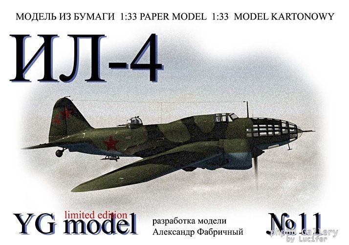 Удар по самому сердцу гитлеровской Германии. 1941-й. С неба