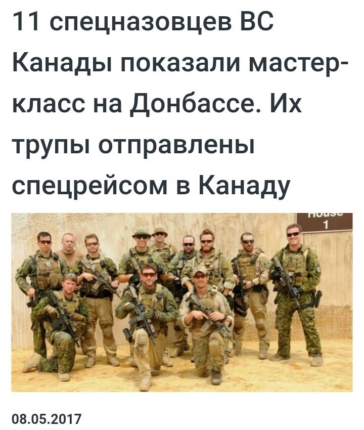 Мастер-класс канадского спецназа