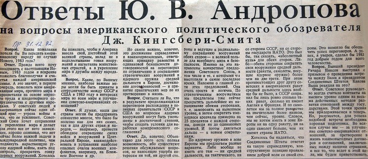 Облавы на граждан: как Андропов боролся с лодырями