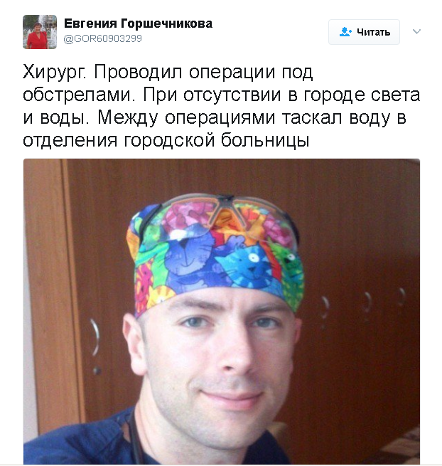 этого ГЕРОЯ зовут Андрей Барговский. врач  Донецкой  городской больницы