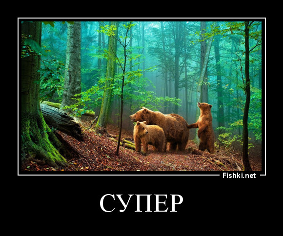супер