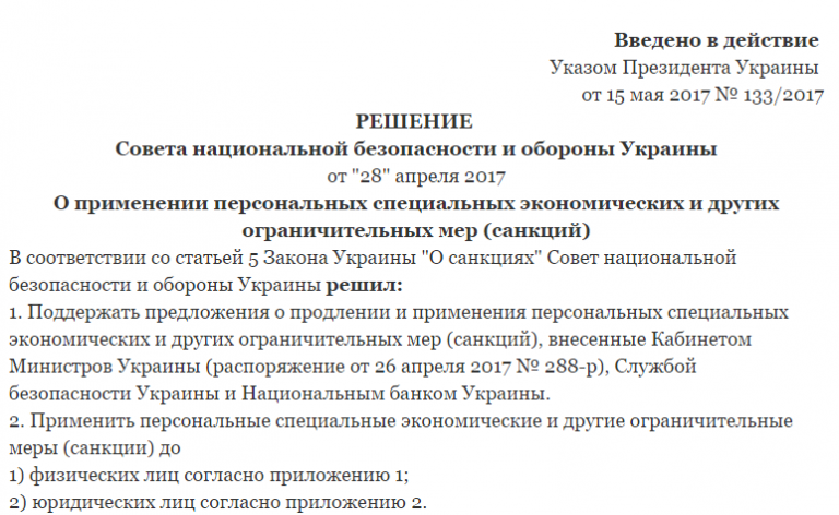 Чего боятся в Киеве или почему заблокировали «Вконтакте», «Яндекс» и «Одноклассники»?