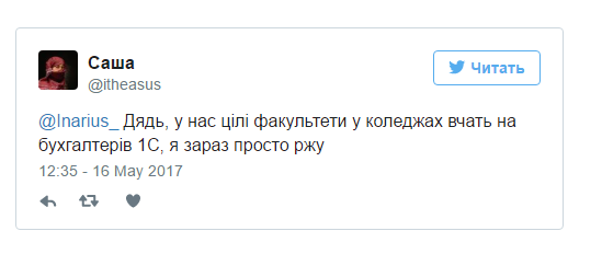 Под запретом на Украине оказалась самая популярная бухгалтерская программа "1С"