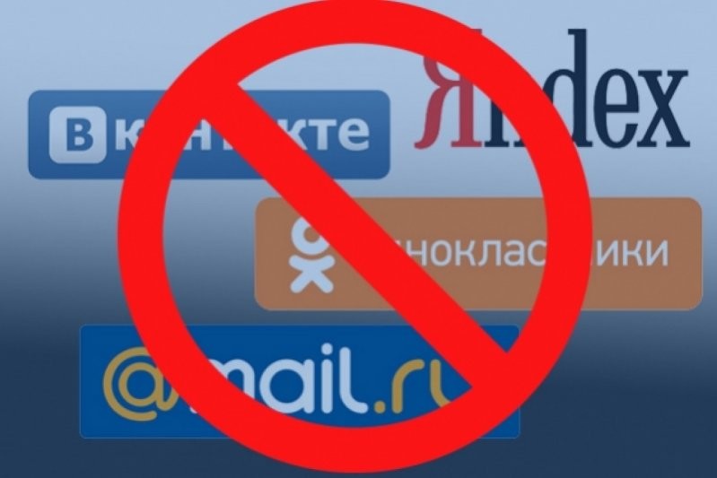 Украина без Вконтакте и Яндекса: пользователи о шокирующем запрете Киева