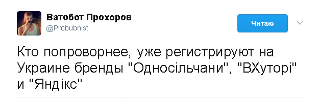 Политические комментарии и картинки из соц. сетей ORIGINAL*  16/05/2017