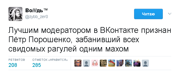 Политические комментарии и картинки из соц. сетей ORIGINAL*  16/05/2017