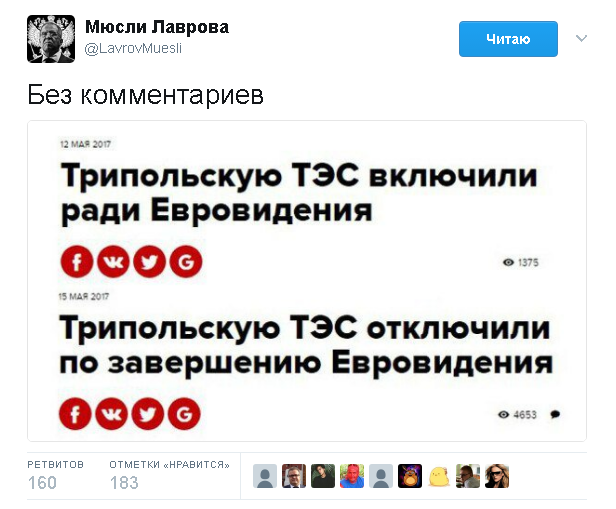 Политические комментарии и картинки из соц. сетей ORIGINAL*  16/05/2017