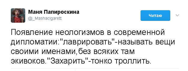 Политические комментарии и картинки из соц. сетей ORIGINAL*  16/05/2017