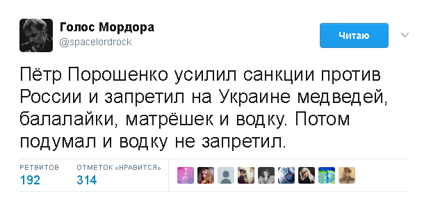 Политические комментарии и картинки из соц. сетей ORIGINAL*  16/05/2017