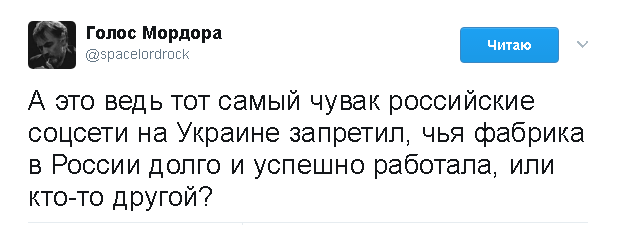 Политические комментарии и картинки из соц. сетей ORIGINAL*  16/05/2017