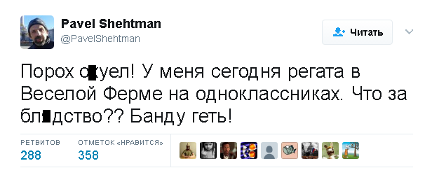 Политические комментарии и картинки из соц. сетей ORIGINAL*  16/05/2017