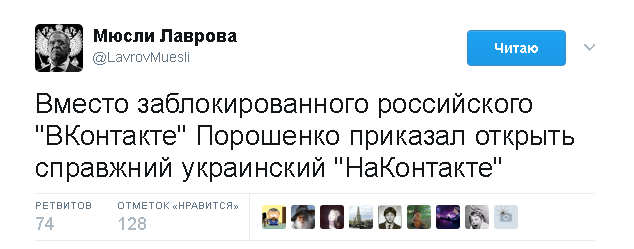 Политические комментарии и картинки из соц. сетей ORIGINAL*  16/05/2017