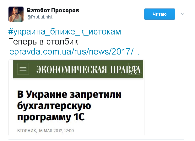 Политические комментарии и картинки из соц. сетей ORIGINAL*  16/05/2017