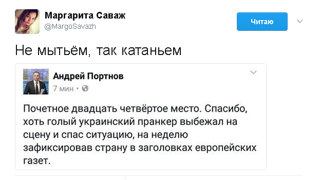 Политические комментарии и картинки из соц. сетей ORIGINAL*  16/05/2017