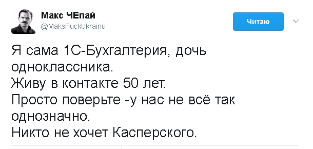 Политические комментарии и картинки из соц. сетей ORIGINAL*  16/05/2017