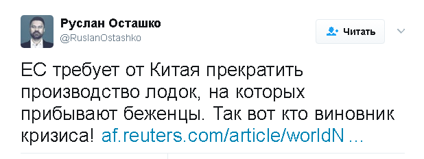 Политические комментарии и картинки из соц. сетей ORIGINAL*  16/05/2017