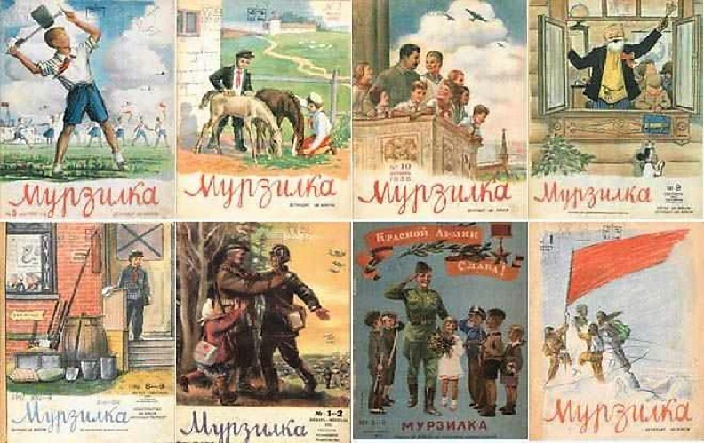 В СССР вышел первый номер журнала «Мурзилка»